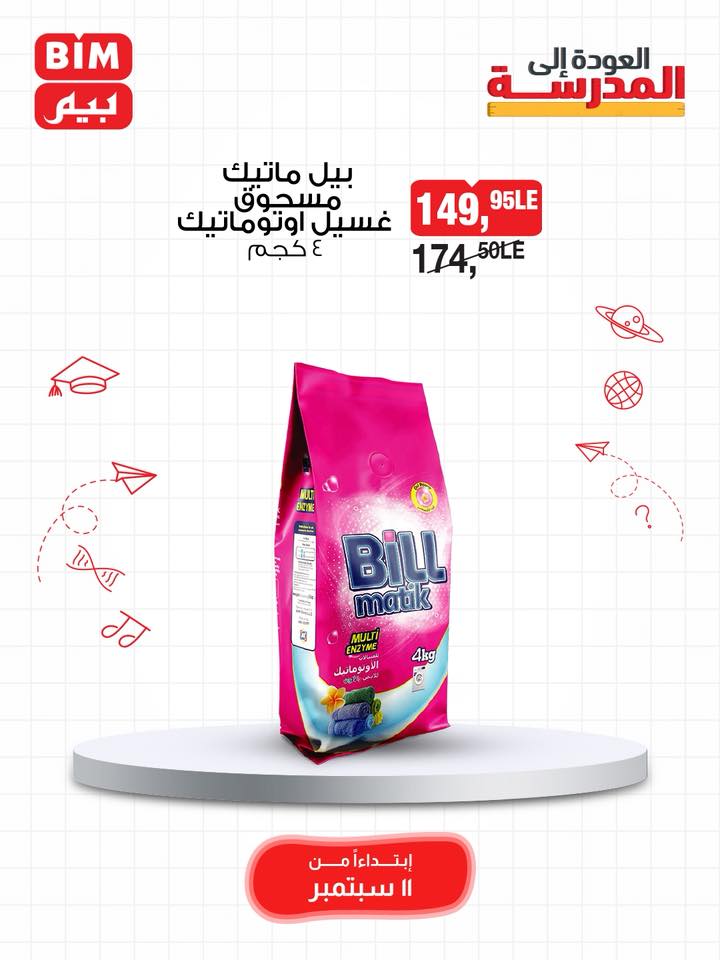 bim offers from 10sep to 5sep 2025 عروض بيم من 10 سبتمبر حتى 5 سبتمبر 2025 صفحة رقم 40